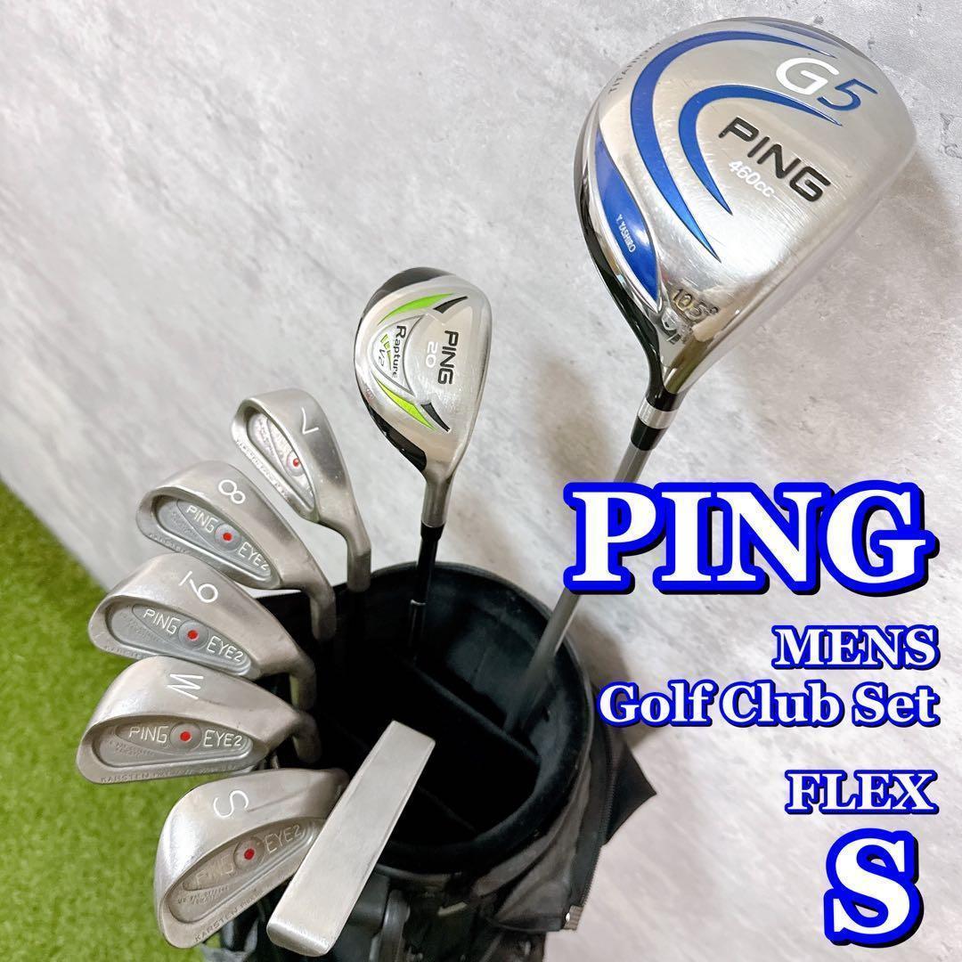 ゴルフクラブセット メンズ PING ピン G5 NIKE ナイキ【K378】