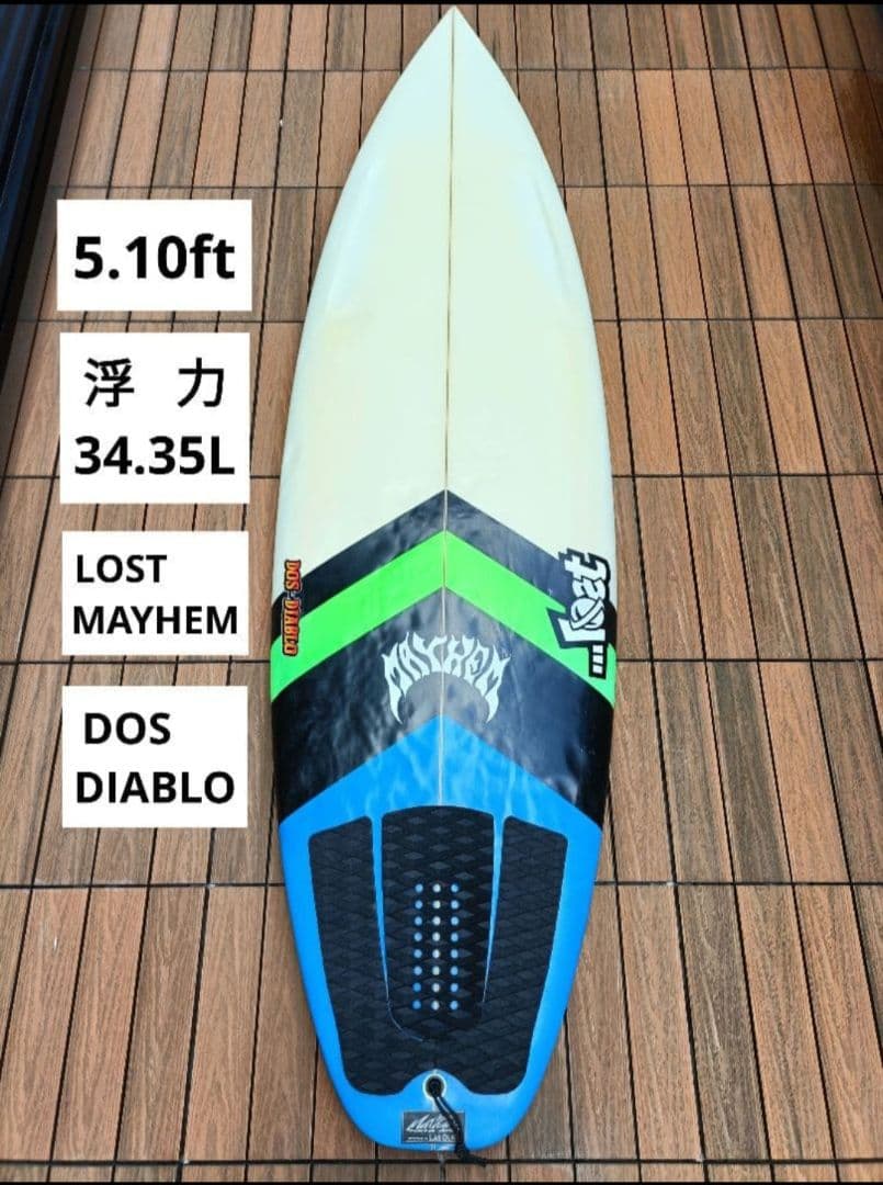 LOST MAYHEM DOS-DIABLO ショートボード サーフボード