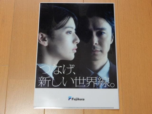 m*a様 ●非売品・レア Fujikuraフジクラクリアファイル-長谷川博己/出