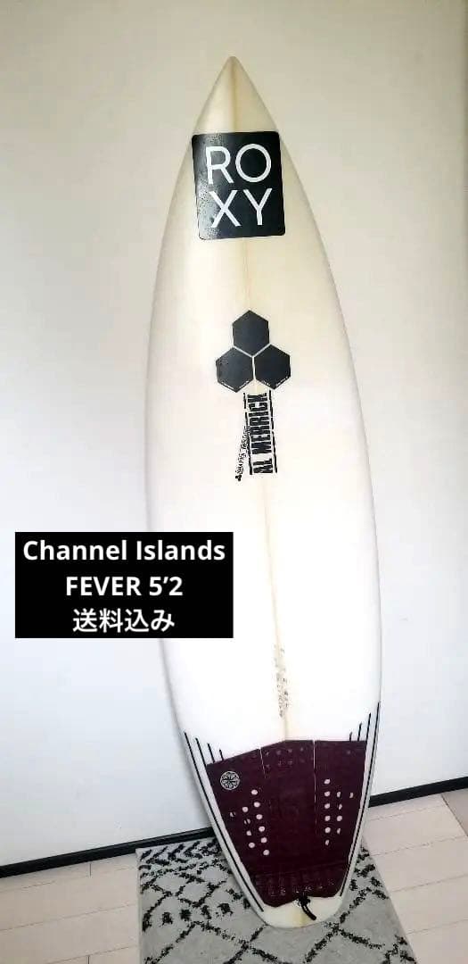最終値下げ❗️Channel s アルメリックFEVER 5'2