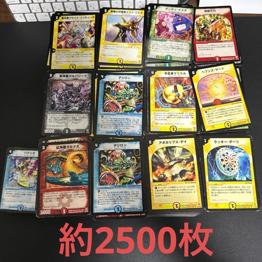ポ*チ様 デュエルマスターズ 旧枠のみ ノーマルのみ約2500枚まとめ売り