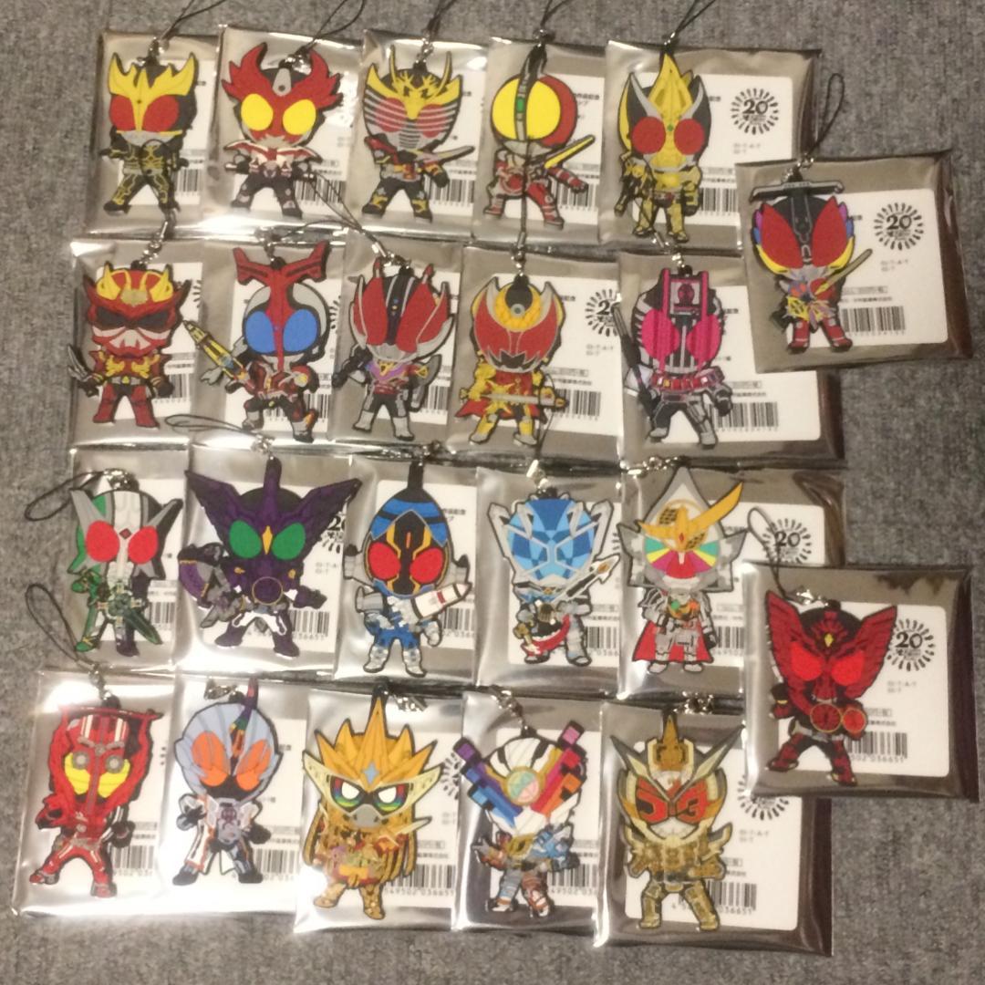 平成仮面ライダー20作品記念 BIGラバーストラップ  全種類セット