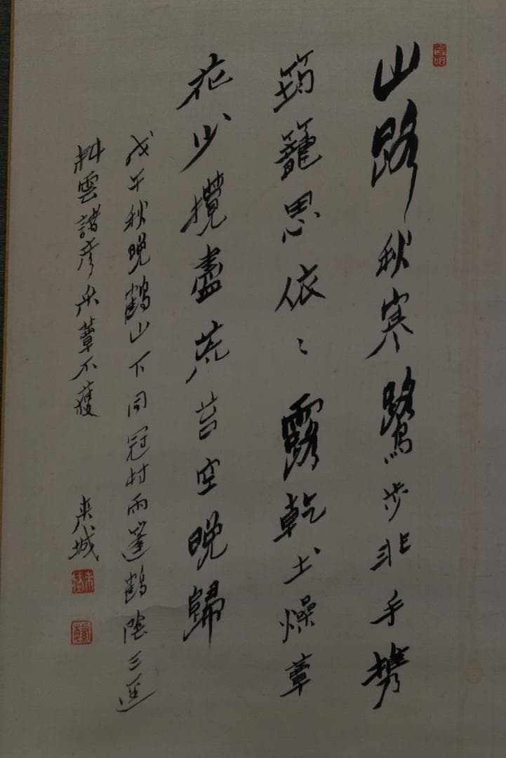 【真作】藤瀬冠邨（画）来城（賛）/瓢箪画賛/掛軸/名家伝来/Z-849