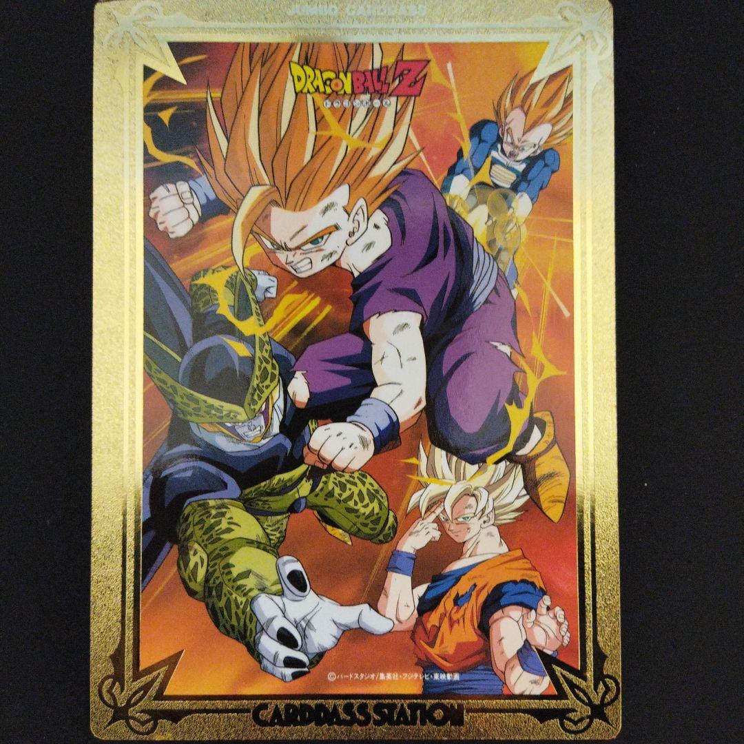 ドラゴンボールZ　ジャンボカードダス