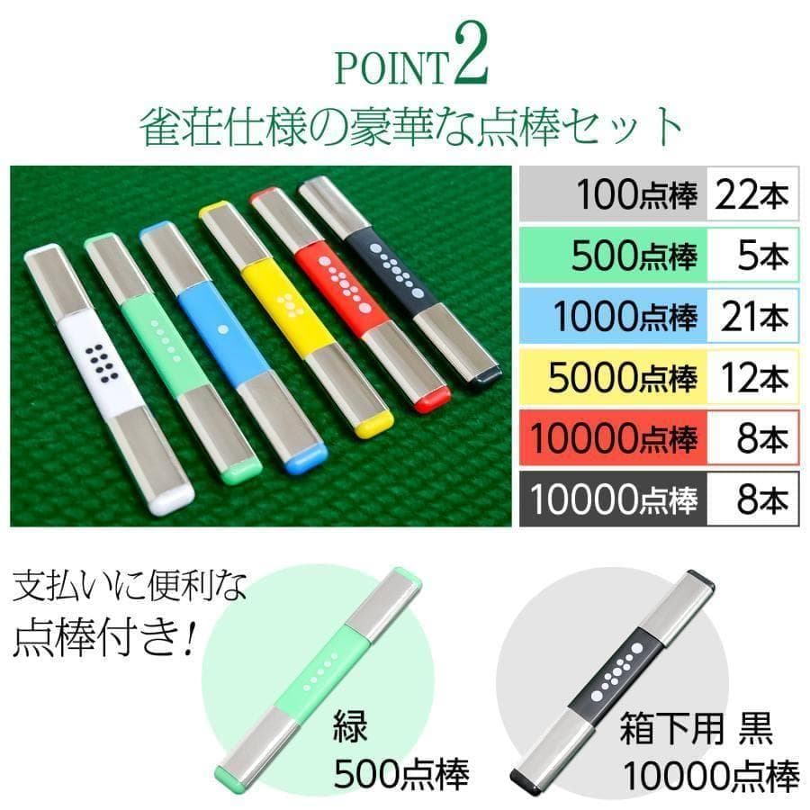 全自動麻雀卓 点数表示折りたたみ 家庭用 点棒計算 点棒表示