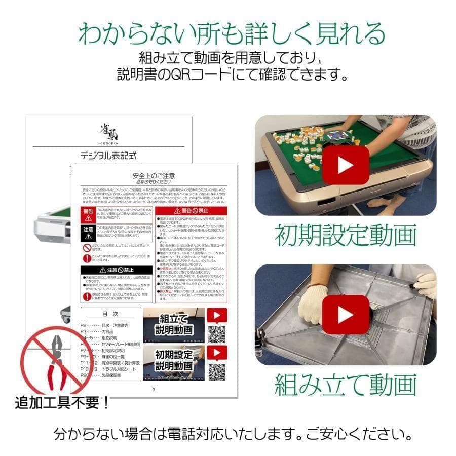 全自動麻雀卓 点数表示折りたたみ 家庭用 点棒計算 点棒表示