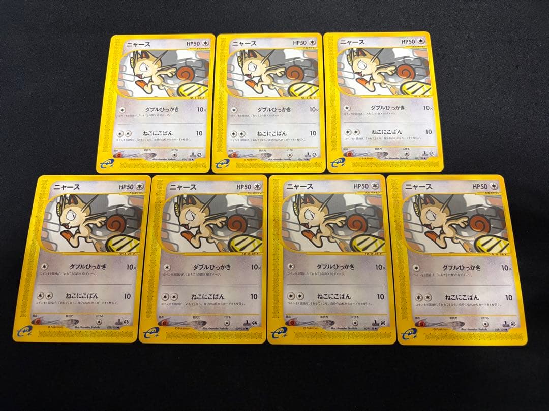 【特価】ニャース カードe 029/128 ×7