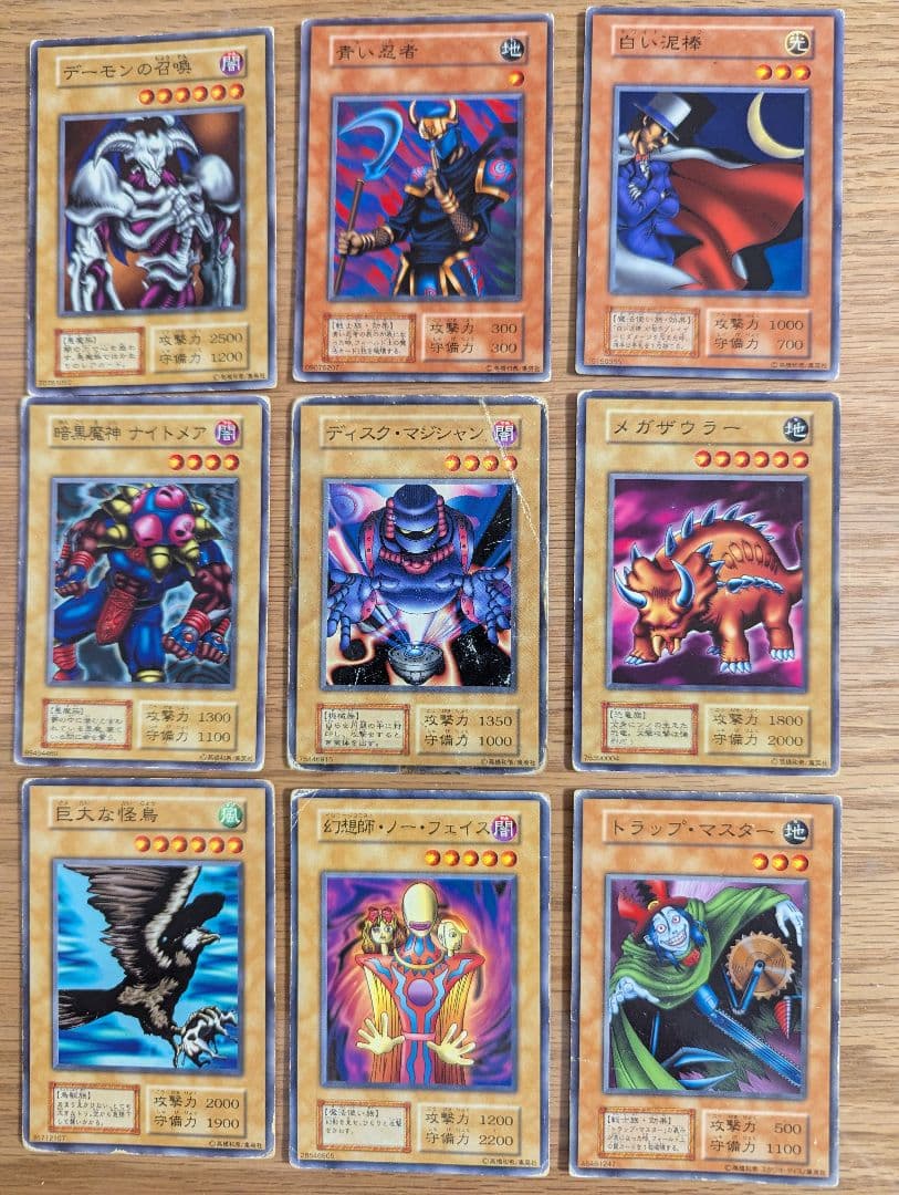 遊戯王カード　初期ノーマル9枚セット　デーモンの召喚、トラップ・マスター　等