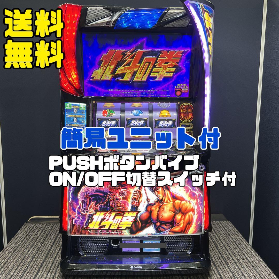 ペッパー 北斗の拳　ケンシロウパネル　スマスロ実機　簡易ユニット　送料無料