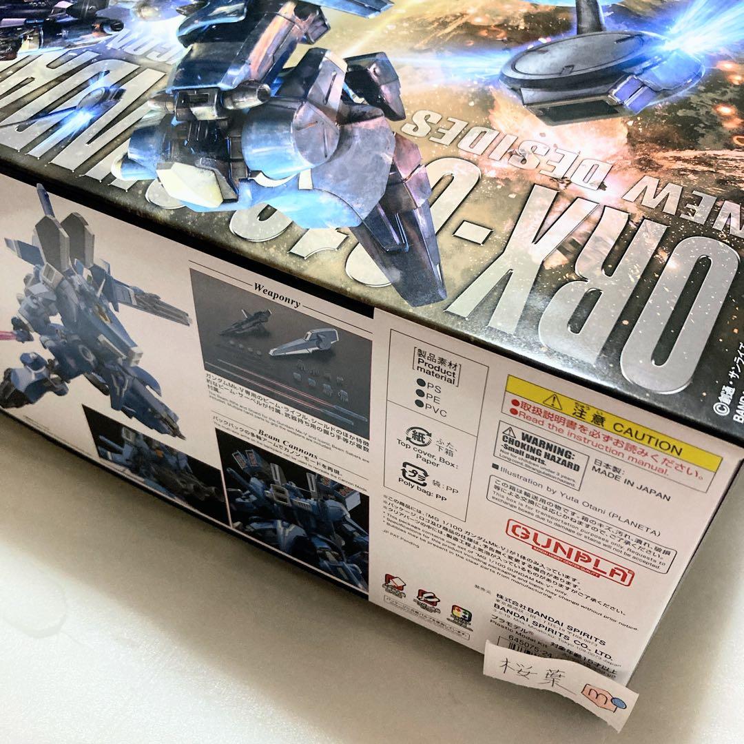 ガンダムセンチネル ガンプラ mg ガンダムMk-V 未組立　内袋未開封