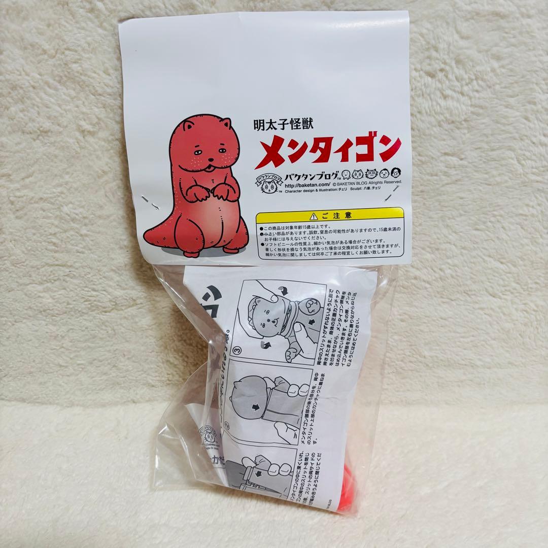 【未開封】バケタンブログ 明太子怪獣 メンタイゴン　ソフビ　フィギュア　レア