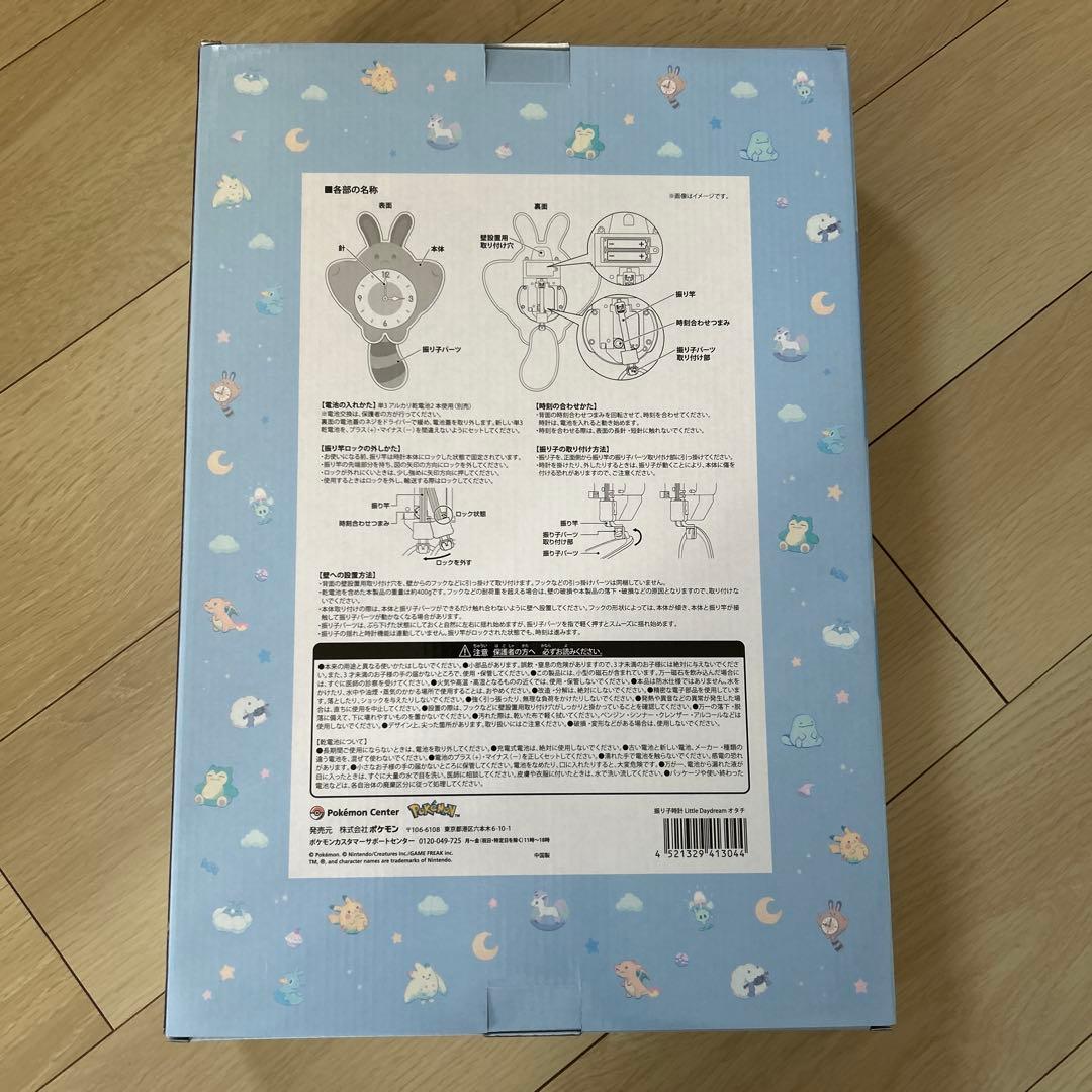 【新品最安値】振り子時計 Little Daydream オタチ