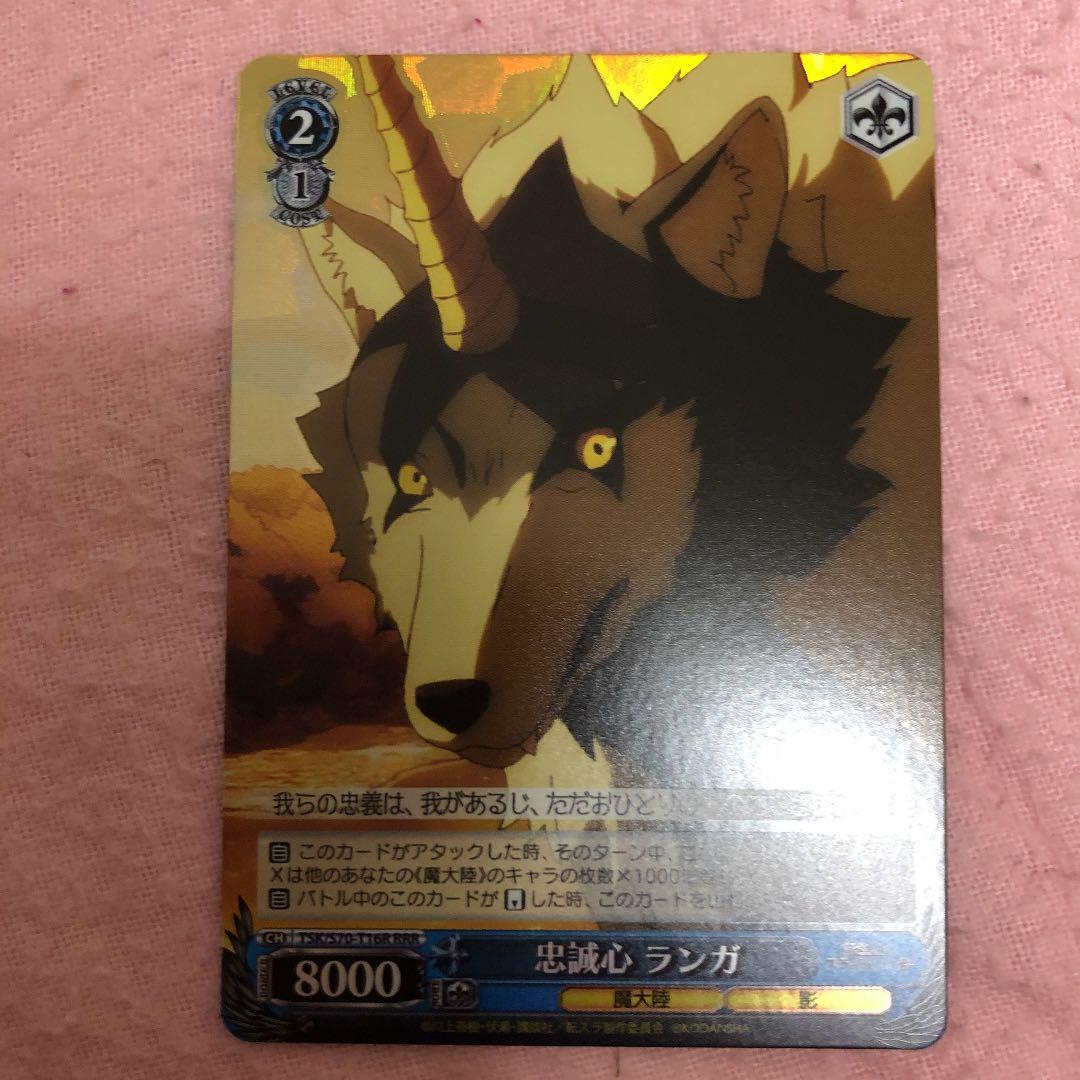 忠誠心ランガ