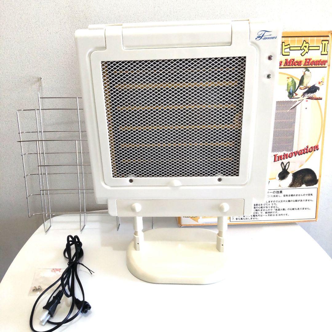 遠赤外線 マイカヒーターII ステンレスホルダー付き