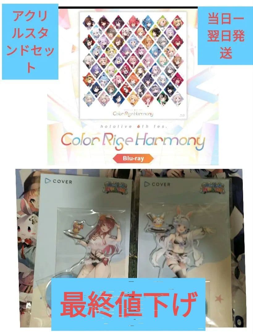 その他 hololive 6th fes. Color Rise Harmony