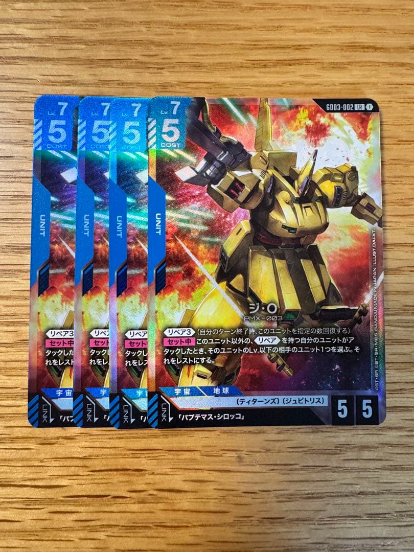 ガンダムカード ジ・O LR 4枚　GD03