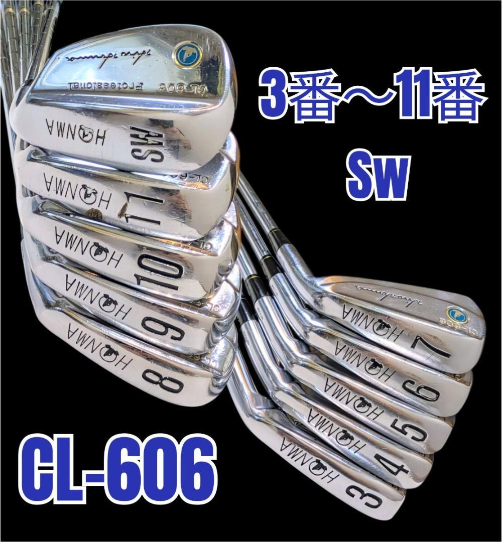 軟鉄鋳造 本間ゴルフ ヒロホンマ CL-606 青モグラ 3番～11番 Sw