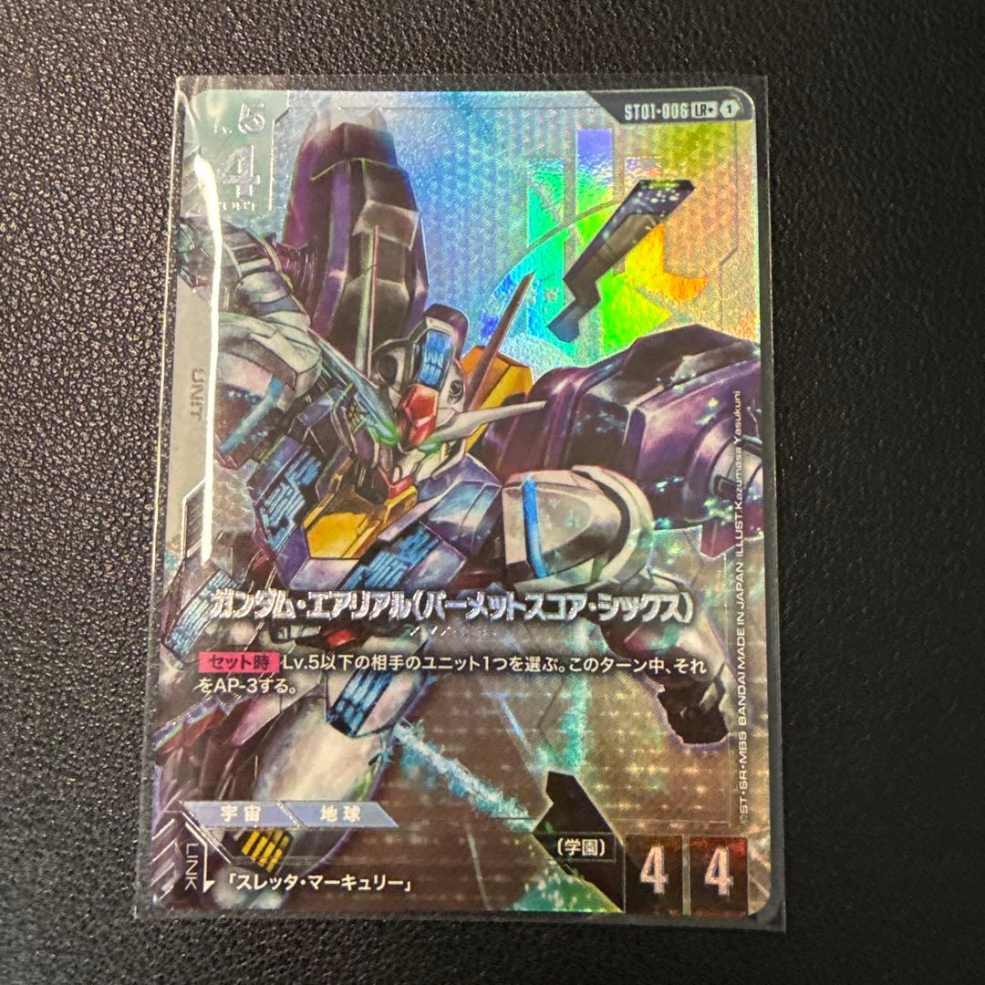 【即日発送】ガンダム カード ゲーム エアリアル パラレル ボーナスパック