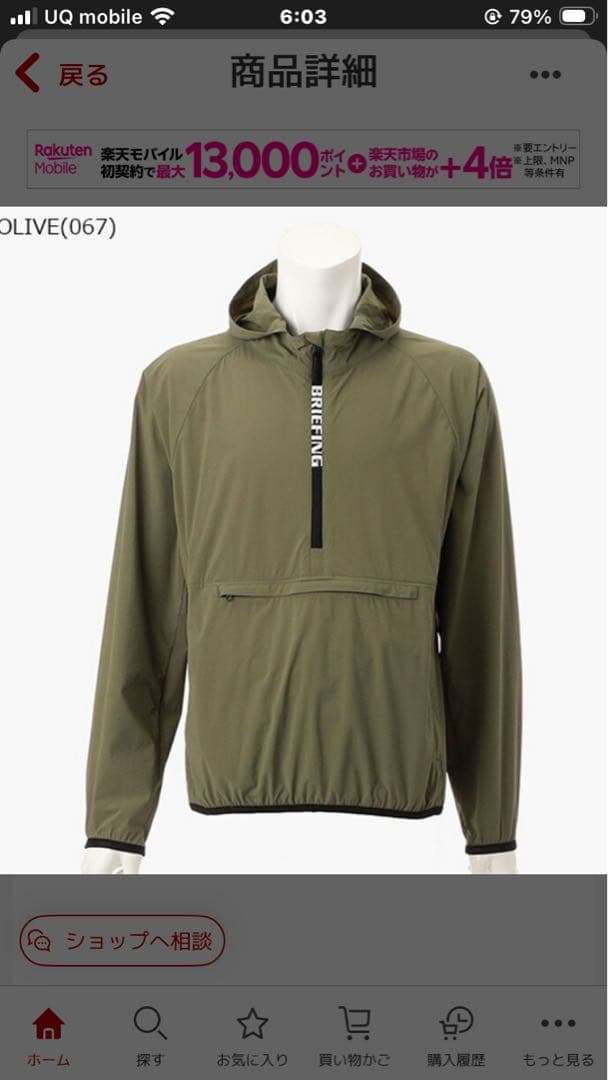 超美品 ブリーフィング ゴルフ ブルゾン ハーフジップ BRG253M20
