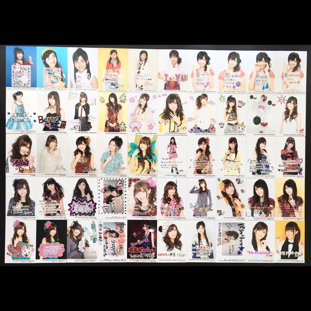 7855 Berryz工房 熊井友理奈 生写真 50枚セット