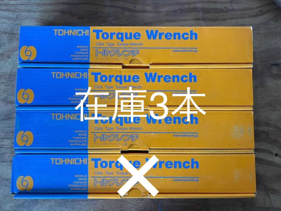 トルクレンチ