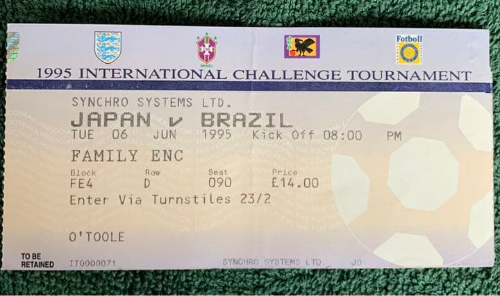 '95 Japan vs Brazil グディソンパーク(リバプール)