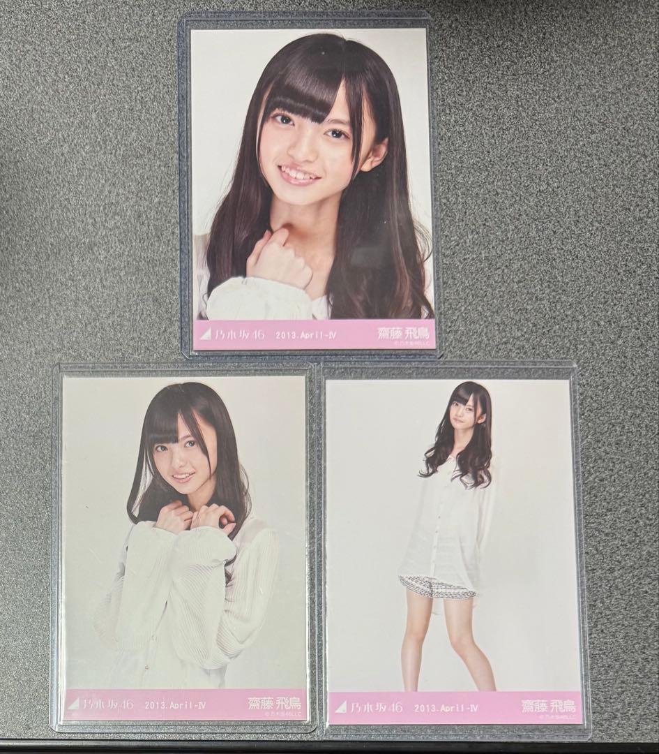 乃木坂46 生写真　シャツワンピ　齋藤飛鳥