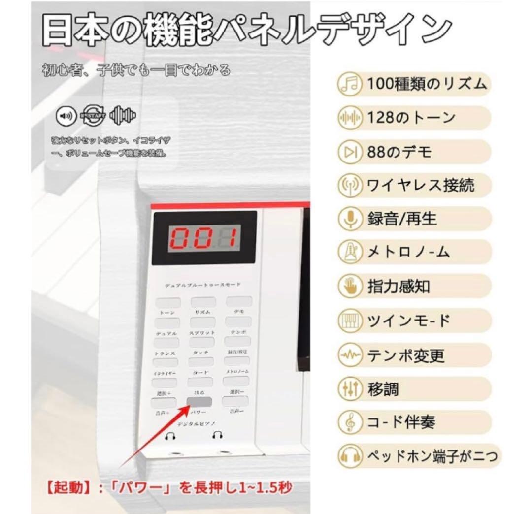 軽量✨電子ピアノ 88鍵盤 木製 ペダル付 スタンド一体型　ヘッドフォン　白