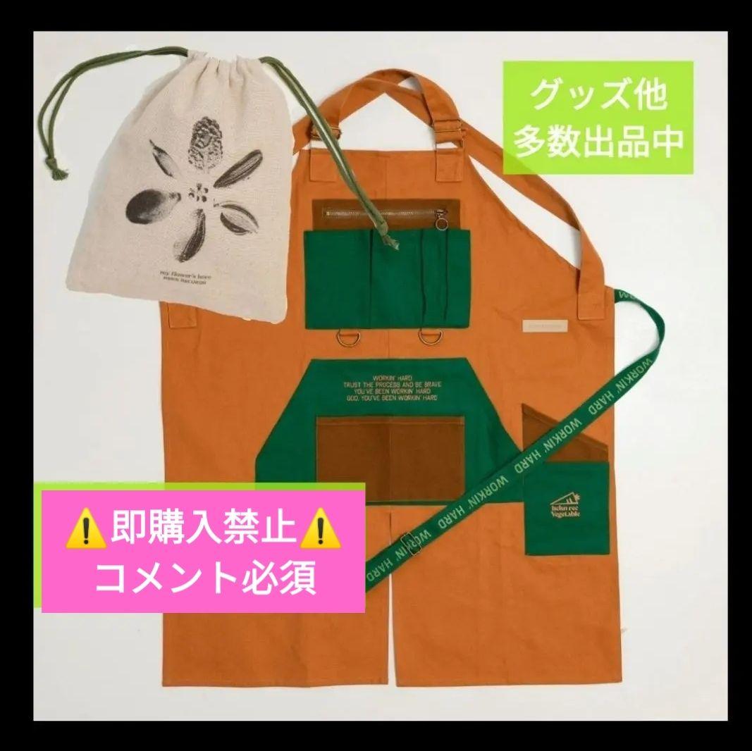 コメ必須★藤井風 Workin’ Hard エプロン 花巾着 ポーチ グッズ