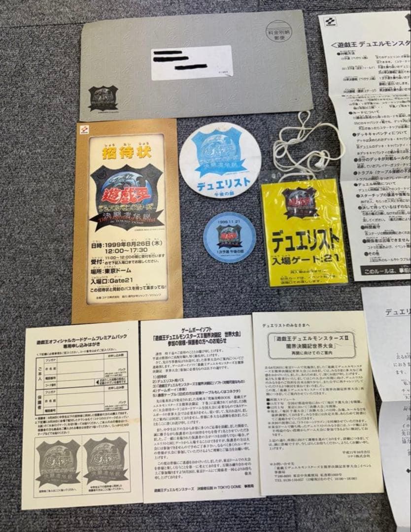 ベルメール　遊戯王　決闘者伝説　東京ドーム　招待状　1999年　封筒付き