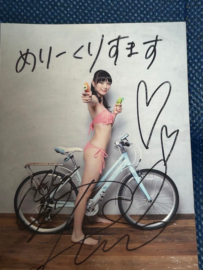 内田理央 サイン入り写真