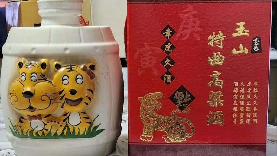 玉山 高粱酒