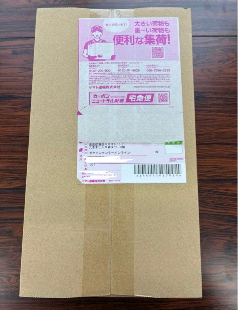 トウホク　スペシャルbox ポケモンセンター　未開封品