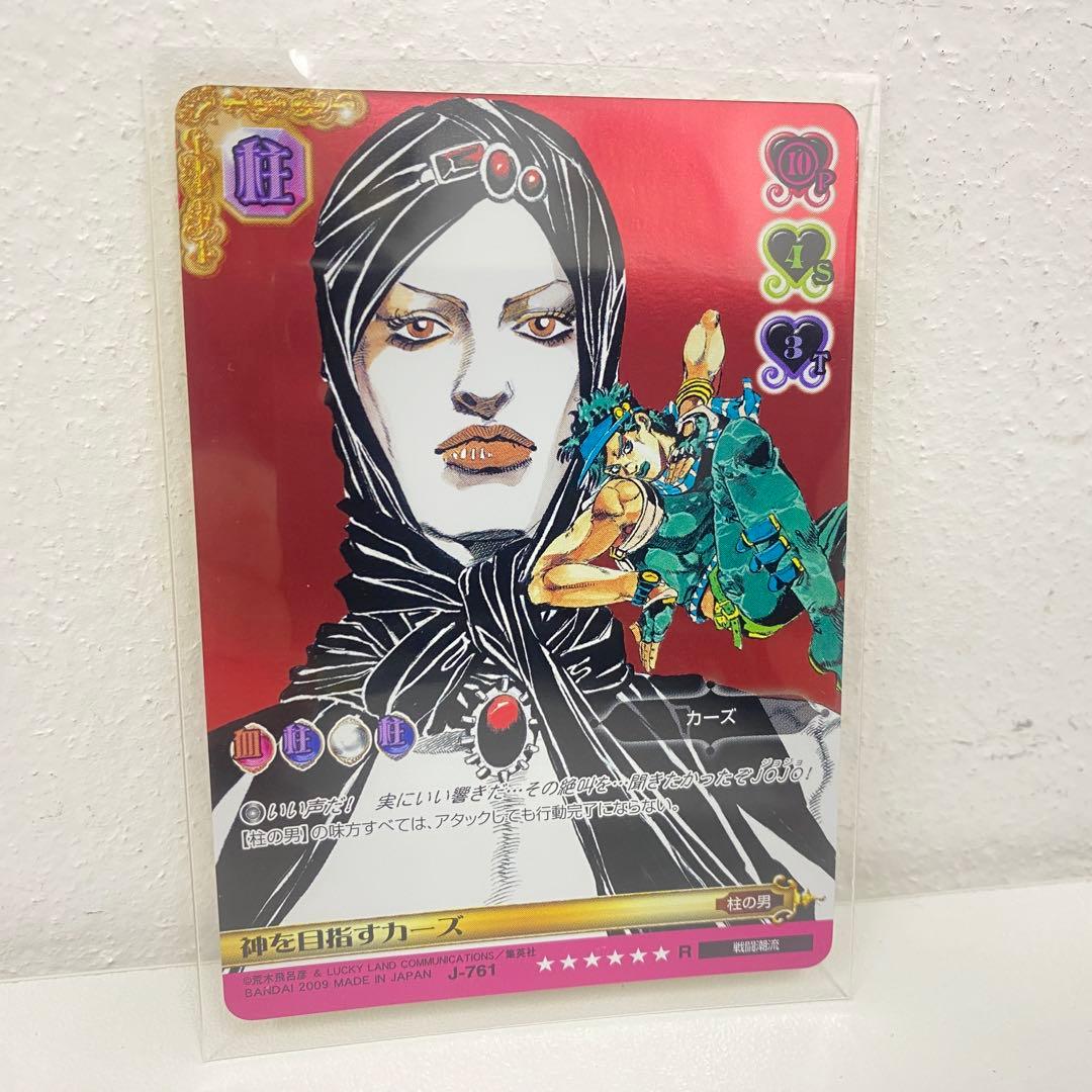 O ジョジョの奇妙な冒険 ABC 「神を目指すカーズ」 J-761 トレカ