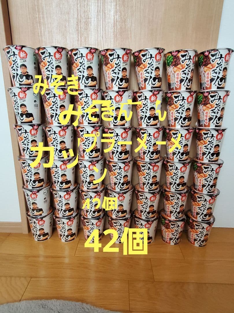 新品未開封 みそきん 濃厚味噌 カップラーメン カップ麺 計42個