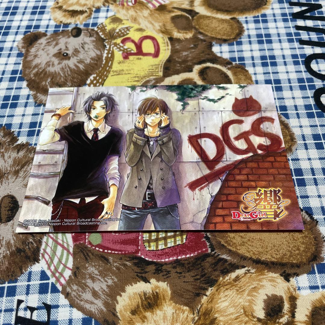 DearGirl〜Stories〜響 ポストカード