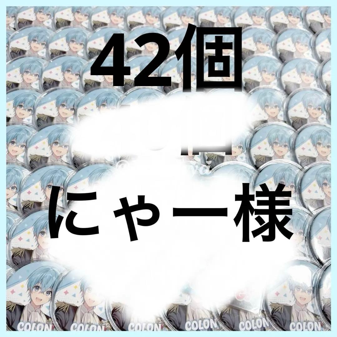 にゃーページ