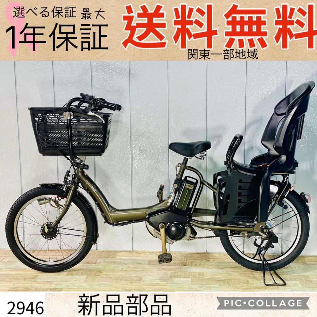 2946ヤマハ8.7アンペア3人乗り対応20インチ子供乗せ　電動アシスト自転車
