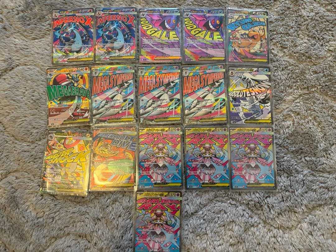 ポケモンカードMAまとめ売り