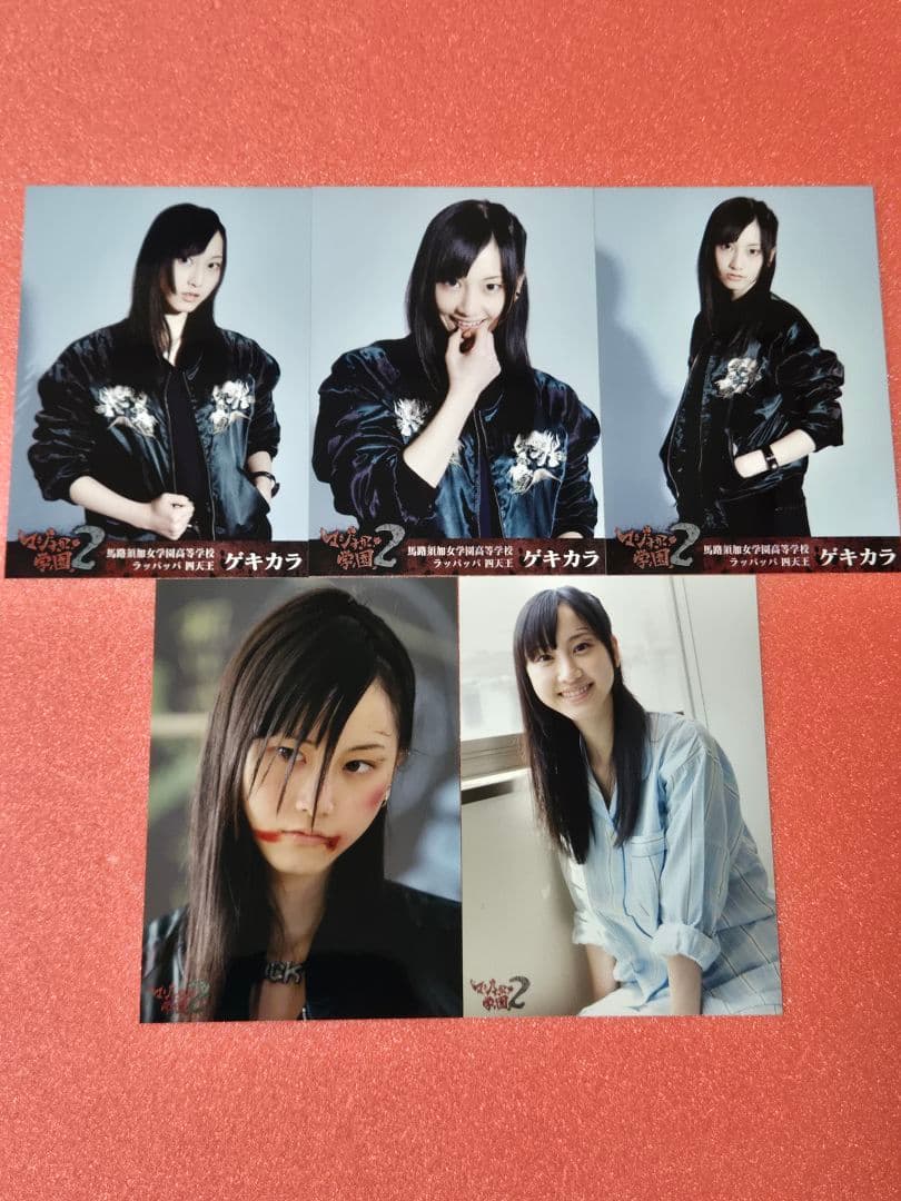 SKE48　松井玲奈　マジすか学園2　生写真　帯あり　帯なし　フルコンプ