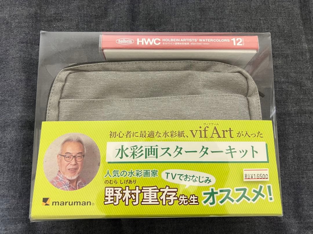 水彩画スターターキット、スケッチブックB5、フェイスファイブフレームB5