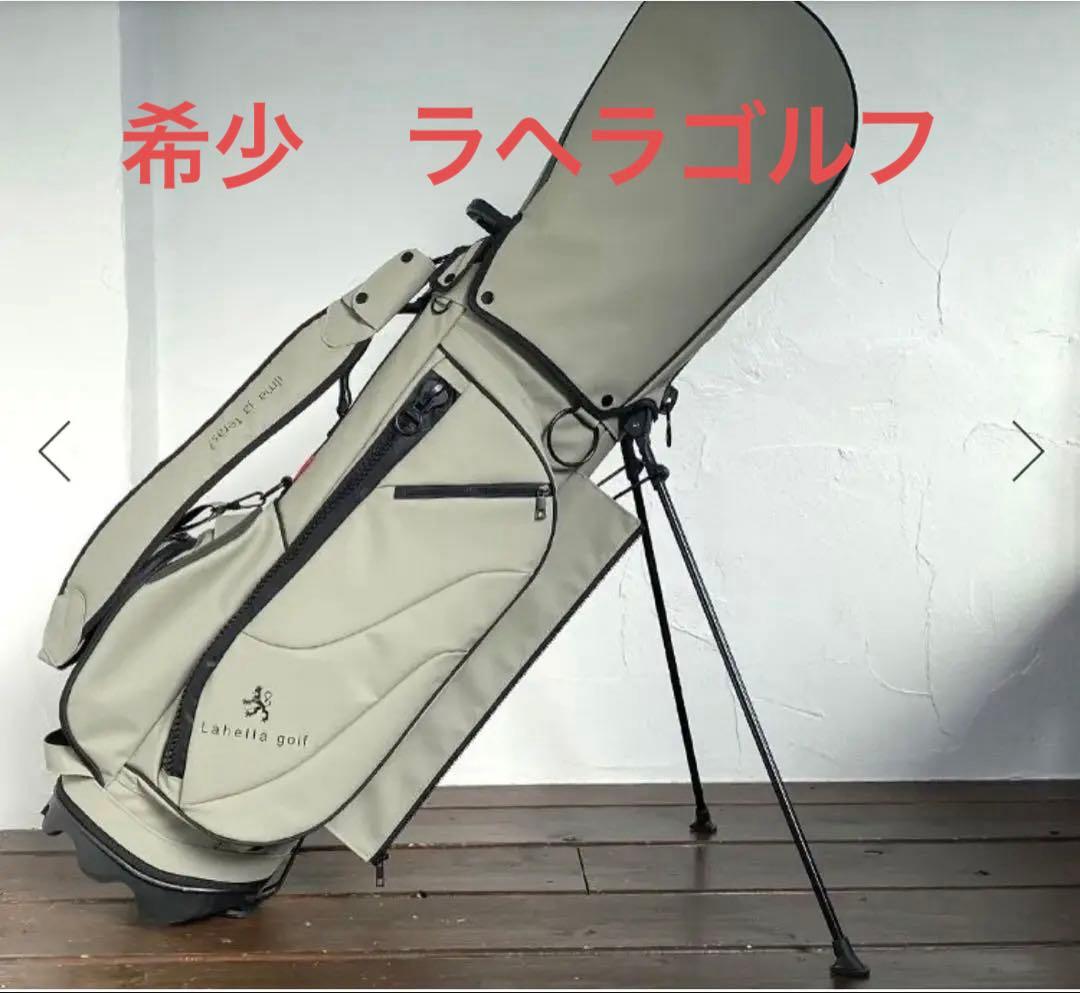 ラヘラゴルフ　限定キャディバッグ　ライトグレー　おしゃれキャディバッグ