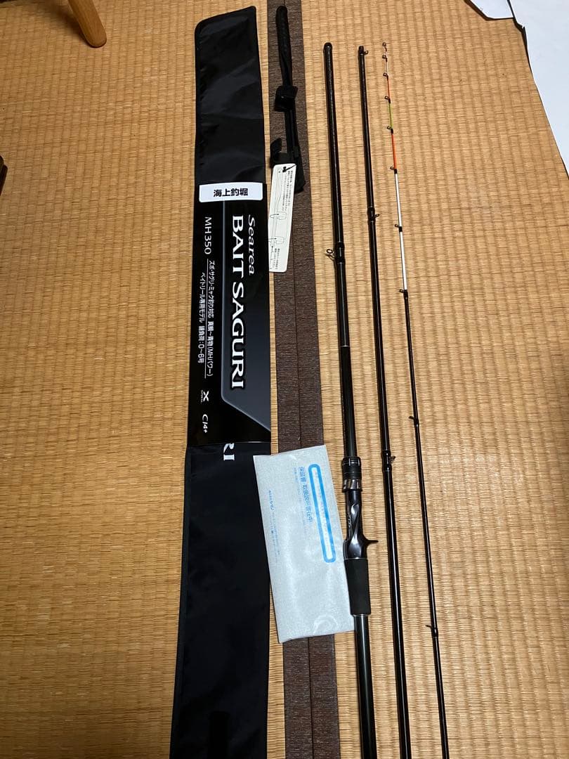 シーリアベイトさぐりMH350 海上釣堀