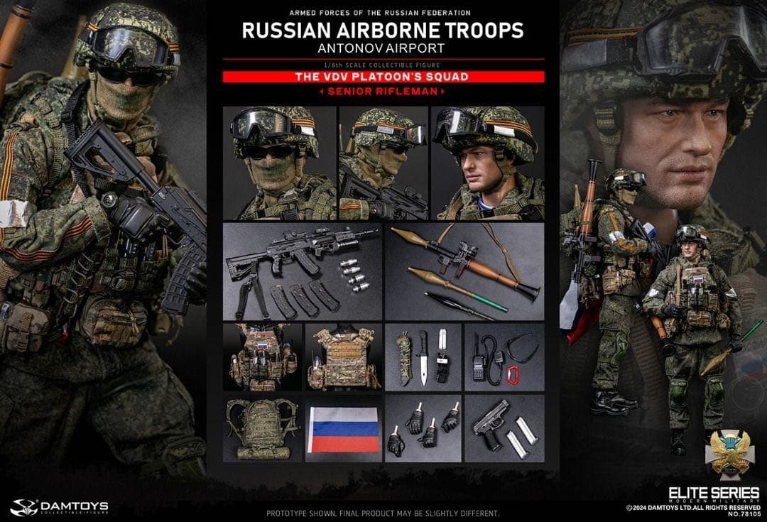 DAMTOYS 78105 ロシア空挺部隊 アントノフ空港 シニアライフルマン