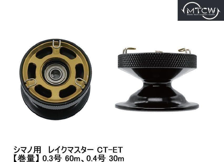MTCW シマノ レイクマスター　ワカサギ　ゴールド【 AIR-S 】　浅溝