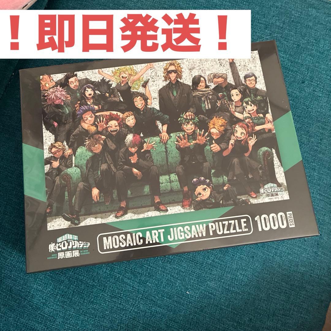 (12/23発送可能)ヒロアカ原画展　モザイクアートパズル