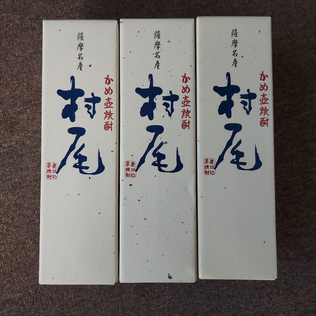 村尾　750ml 3本セット　ＡＮＡ