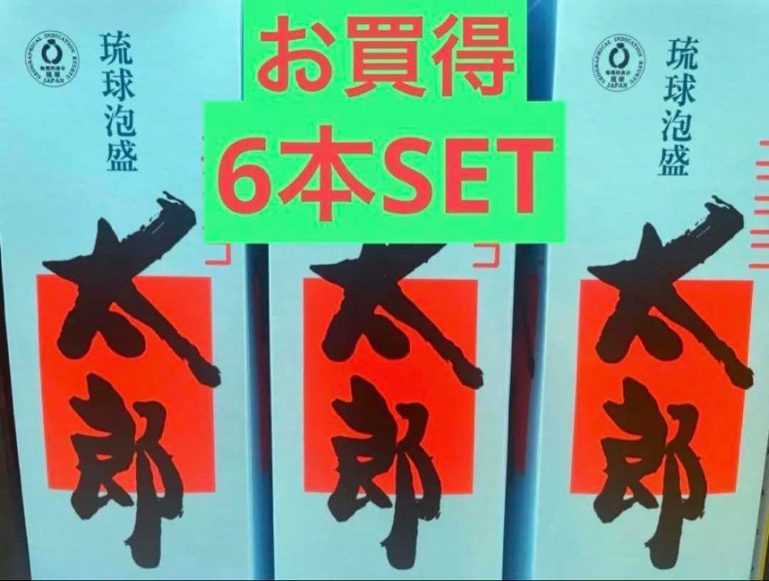 お買得 琉球泡盛 ニコニコ太郎6本SET