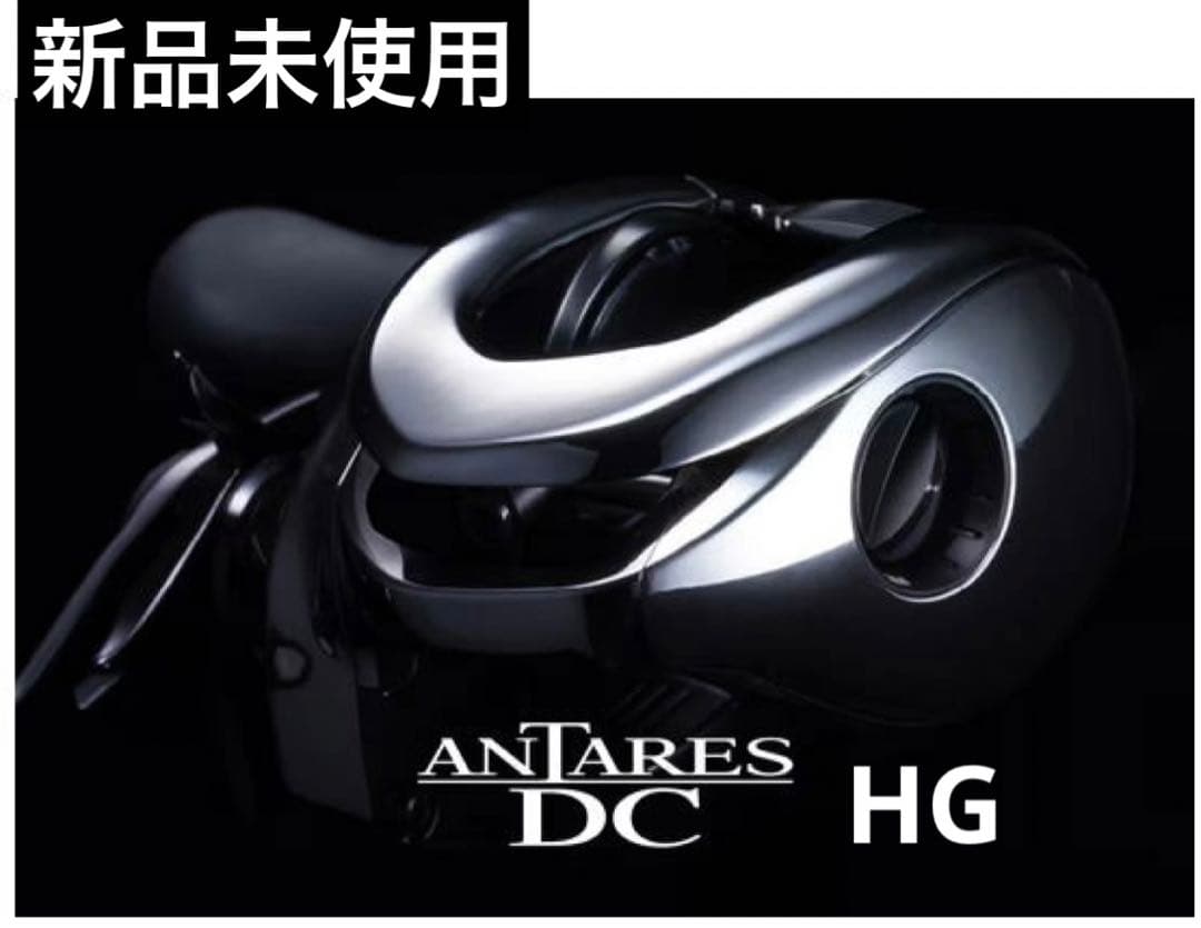 【新品未使用】シマノ 21 アンタレスDC HG RIGHT 右ハンドル