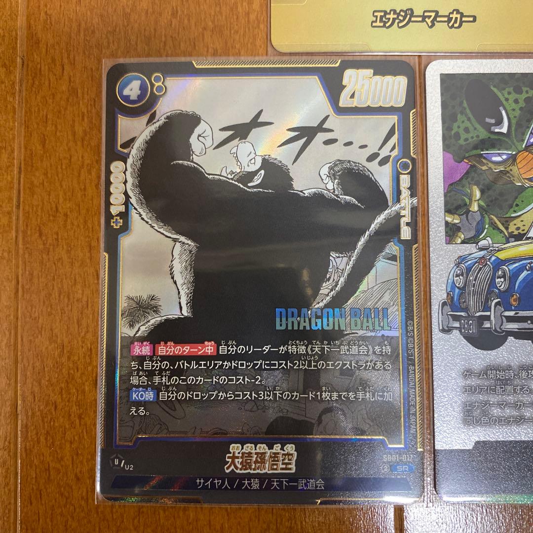 ドラゴンボール　エナジーマーカー　E-54★ ①